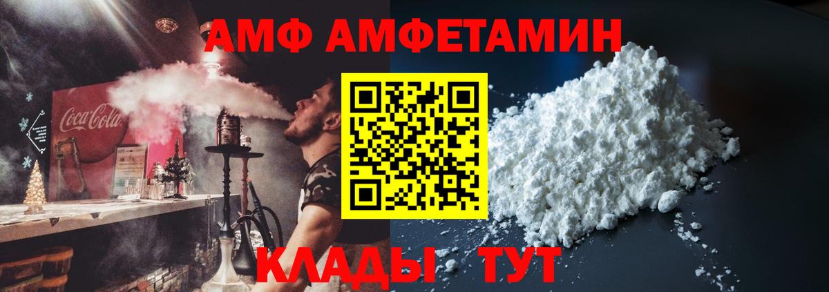 АМФЕТАМИН Premium Усинск
