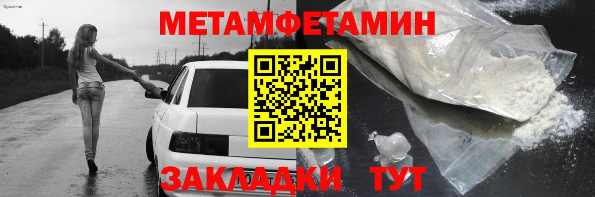 Амфетамин Розовый  Вход с VPN  Усинск 
