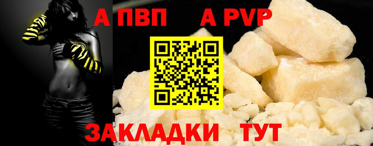 Alpha-PVP крисы CK Усинск