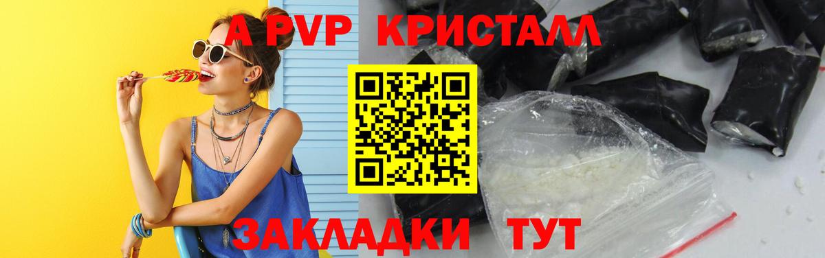 Усинск  А ПВП Соль  Alfa_PVP  Вход с VPN  A-PVP кристаллы 