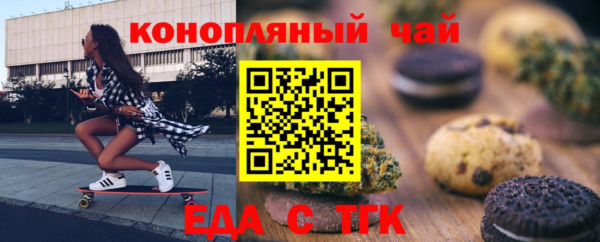Усинск  Еда ТГК конопля  Вход с VPN 