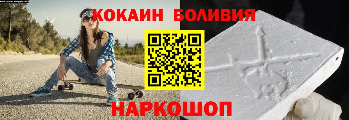 Усинск  COCAIN 97%  КОКАИН  COCAIN FishScale  Вход с VPN 