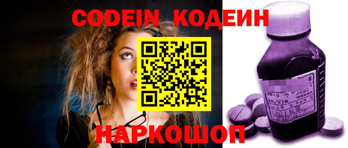 Codein напиток Lean (лин)  Кодеиновый сироп Lean напиток Lean (лин)  Вход с VPN  Усинск 