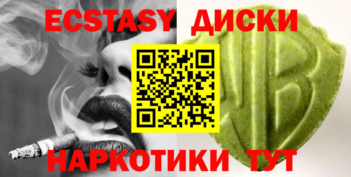 Ecstasy VHQ Усинск