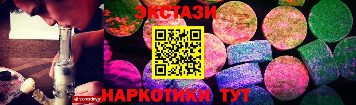 Ecstasy VHQ  Вход с VPN  Усинск  Экстази louis Vuitton 