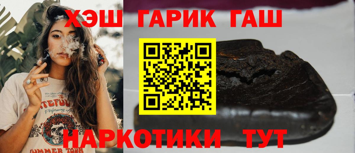 ГАШ hashish  Вход с VPN  Гашиш  Усинск  купить наркотики цена  ГАШ Premium 