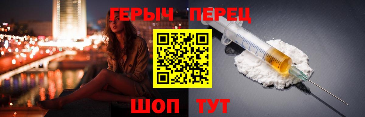 Героин Heroin Усинск