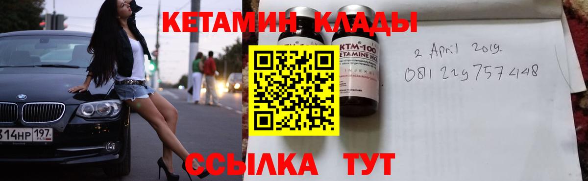 КЕТАМИН VHQ  КЕТАМИН VHQ  Вход с VPN  Усинск 