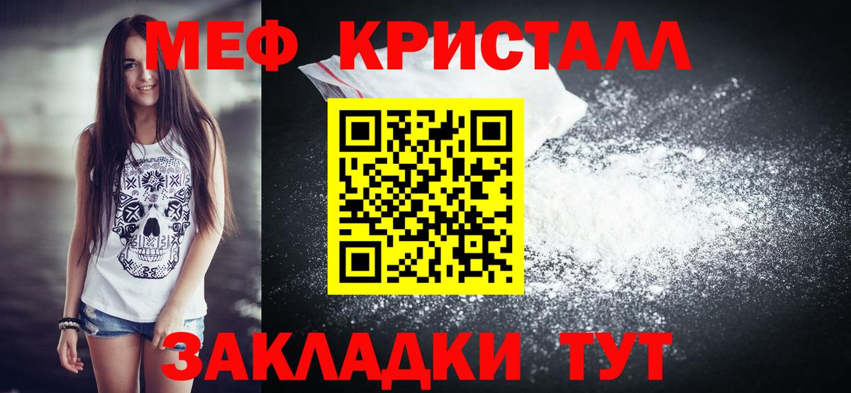 Усинск  МЯУ-МЯУ  Вход с VPN  Мефедрон кристаллы  Меф VHQ 