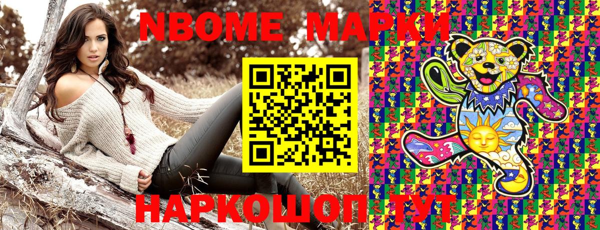 Усинск  Марки 25I-NBOMe 1,8мг  Вход с VPN 