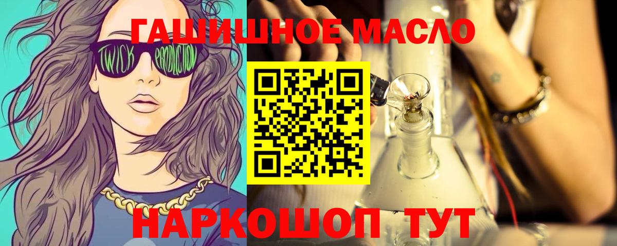 Усинск  ТГК THC oil  Вход с VPN  ТГК жижа 